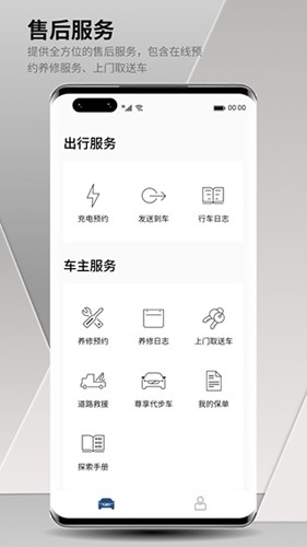 沃尔沃原厂行车记录仪app图集展示1