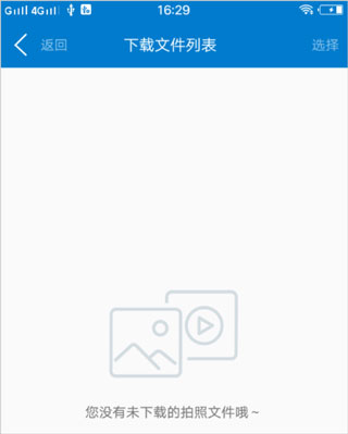沃尔沃原厂行车记录仪app操作使用说明
图片7