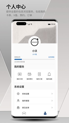 沃尔沃原厂行车记录仪app图集展示3