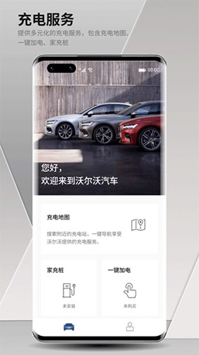 沃尔沃原厂行车记录仪app图集展示2