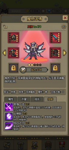 转生成为魔物神技1