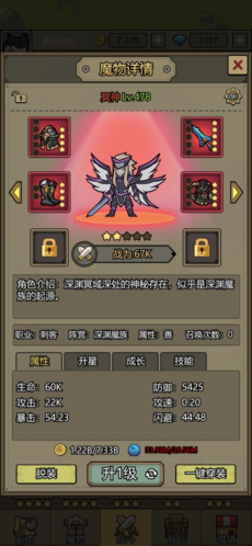 转生成为魔物神技2