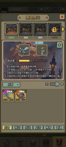 转生成为魔物游戏攻略2