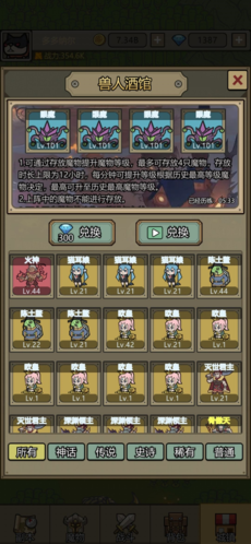 转生成为魔物战力提升