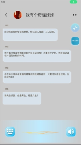 校园怪谈小说6