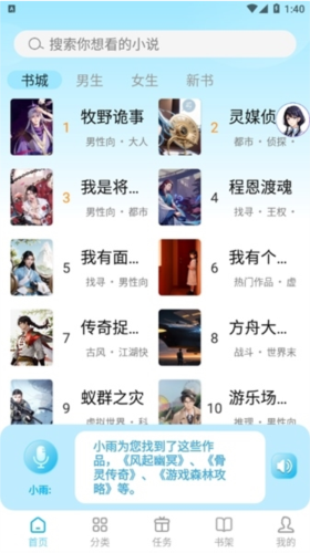 校园怪谈小说4