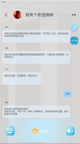 校园怪谈小说7