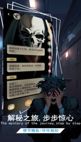 校园怪谈小说图集展示2