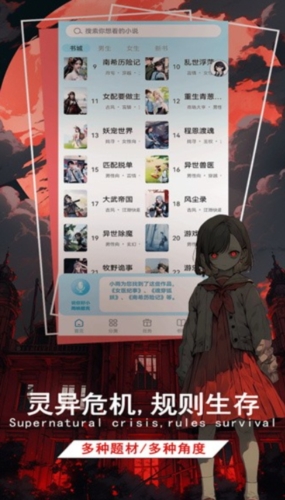 校园怪谈小说图集展示3