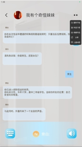 校园怪谈小说8