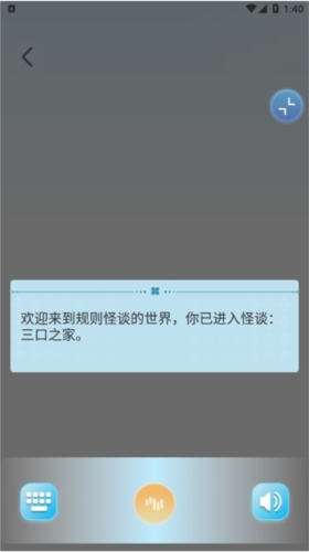校园怪谈小说5