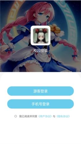校园怪谈小说3