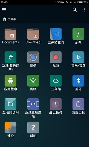 FX文件管理器增强汉化版软件优势