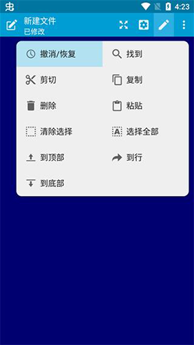 FX文件管理器中文版图集展示2