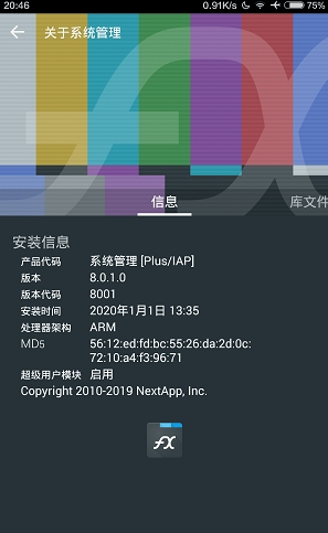 FX文件管理器增强汉化版软件功能