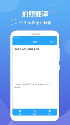 OCR图片文字识别app图集展示3