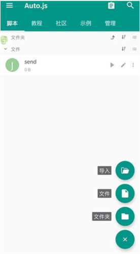 autojs打包插件app6