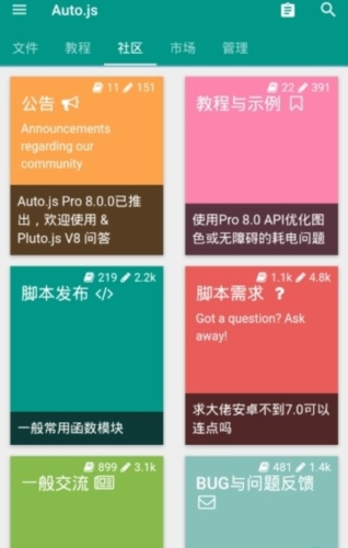 autojs打包插件app1