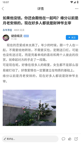 永年论坛app官方版软件优势