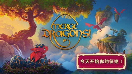 MergeDragons最新版图集展示1
