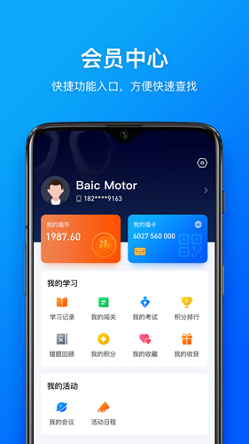 幸福北汽app图集展示2