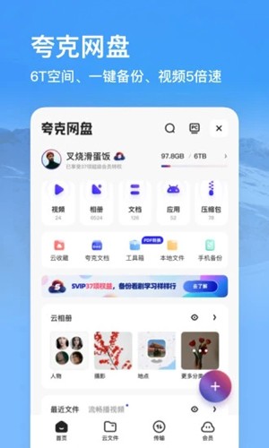 夸克浏览器旧版免升级图集展示3