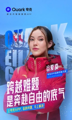 夸克浏览器旧版免升级图集展示1
