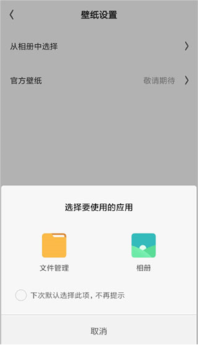 夸克浏览器怎么换壁纸3