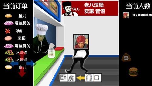 老八汉堡店手机版图集展示2