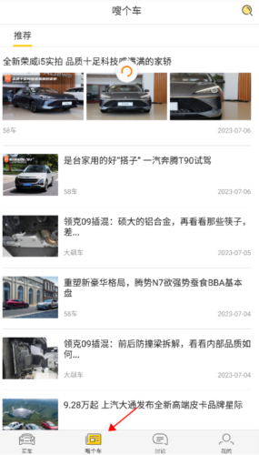 嗖嗖买车app3
