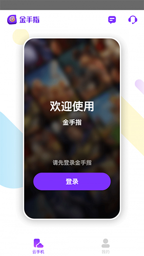 金手指app图集展示3