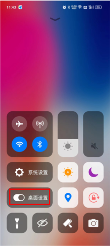 X桌面中文破解版14