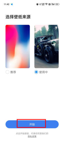 X桌面中文破解版12
