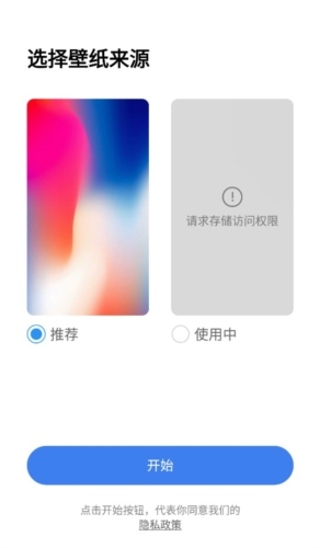 X桌面中文破解版1