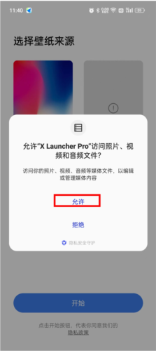 X桌面中文破解版11
