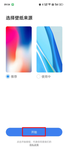 X桌面中文破解版4