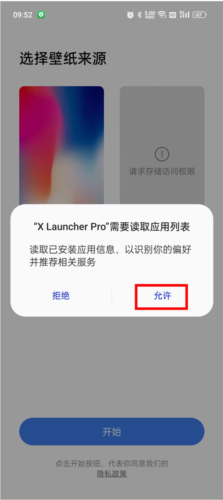 X桌面中文破解版3