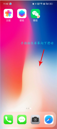 X桌面中文破解版13