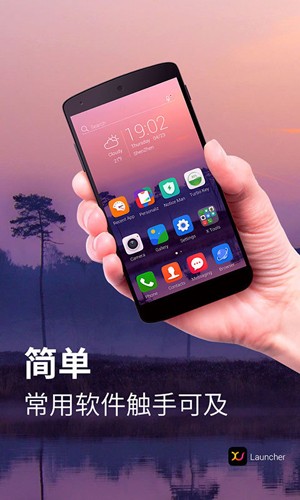 X桌面中文破解版图集展示3