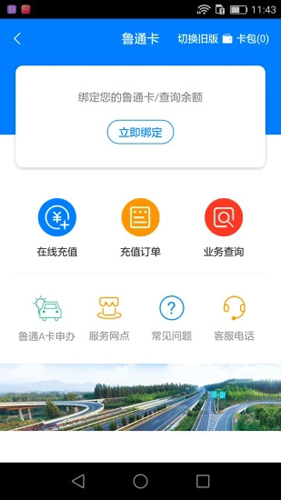 齐鲁通最新版图集展示3