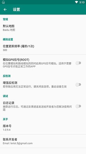 fake location专业版图集展示2