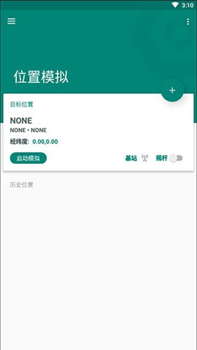 fake location专业版图集展示3