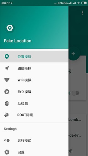 fake location专业版图集展示1
