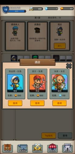 佣兵之旅图集展示2