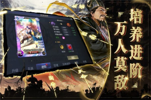 啪啪三国2vivo版图片1