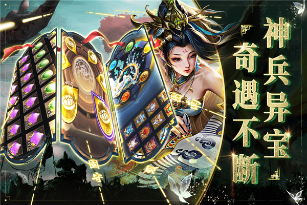 啪啪三国2vivo版图集展示2