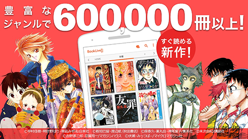 booklive app图集展示1
