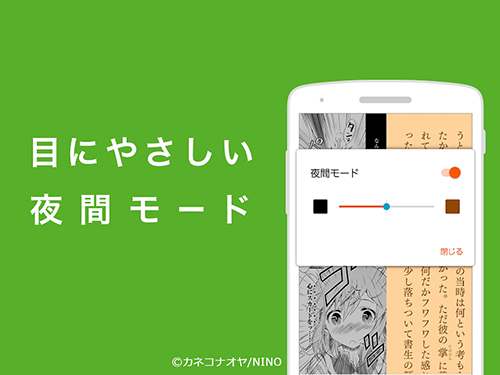 booklive app图集展示3