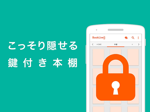booklive app图集展示2