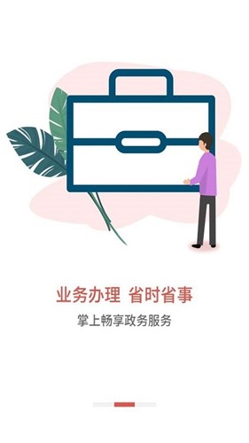 吕梁公积金app安卓版图集展示3